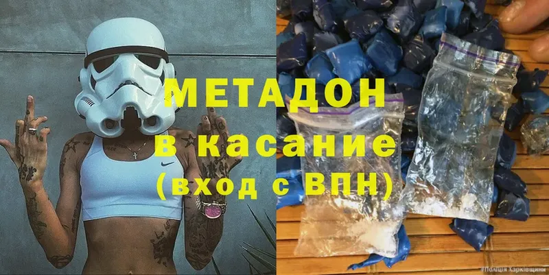 МЕТАДОН methadone  Дедовск 